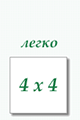 Легкий уровень 4х4. Собирать пазлы онлайн бесплатно.