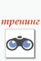 Судоку для начинающих