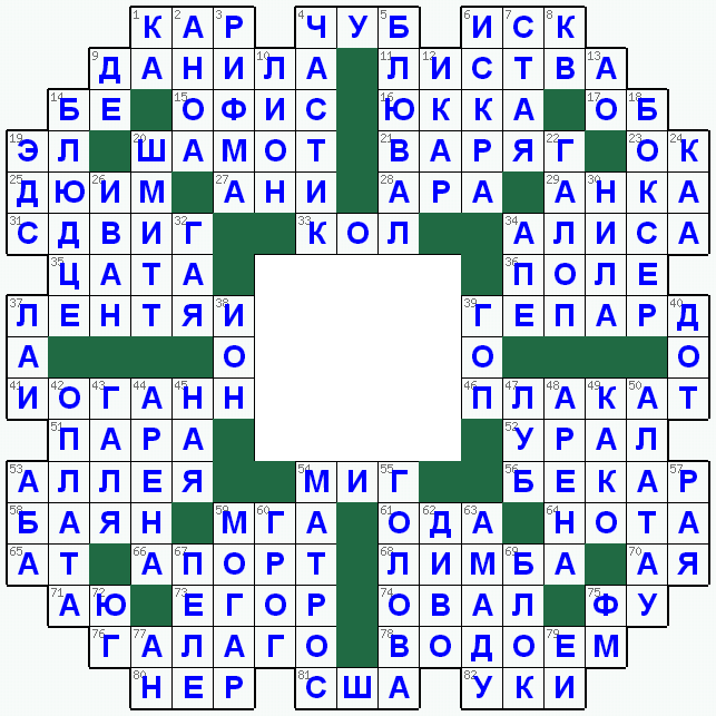 Ответы на классический онлайн Кроссворд №106: ЛИСТВА