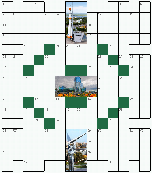 Распечатать бесплатно классический Кроссворд №172: САМАРА