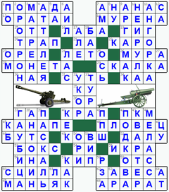 Ответы на классический онлайн кроссворд