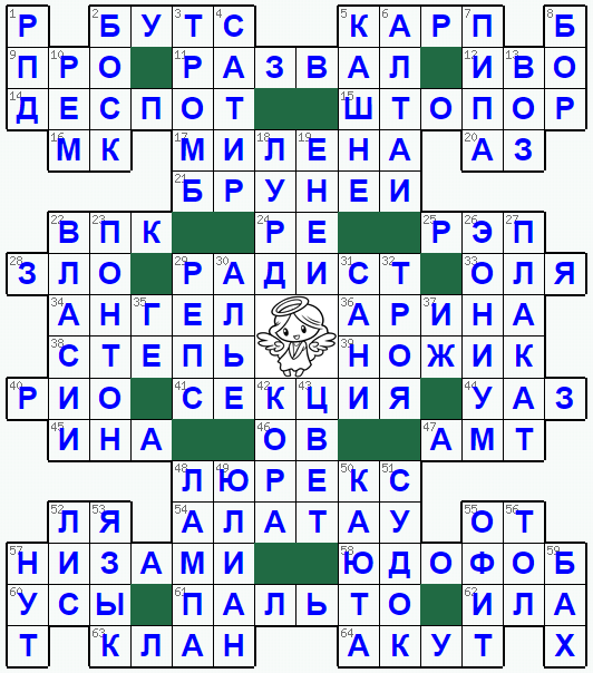 Ответы на классический онлайн Кроссворд №221: АНГЕЛ