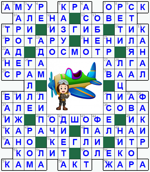 Ответы на классический онлайн Кроссворд №314: АВИАТОР