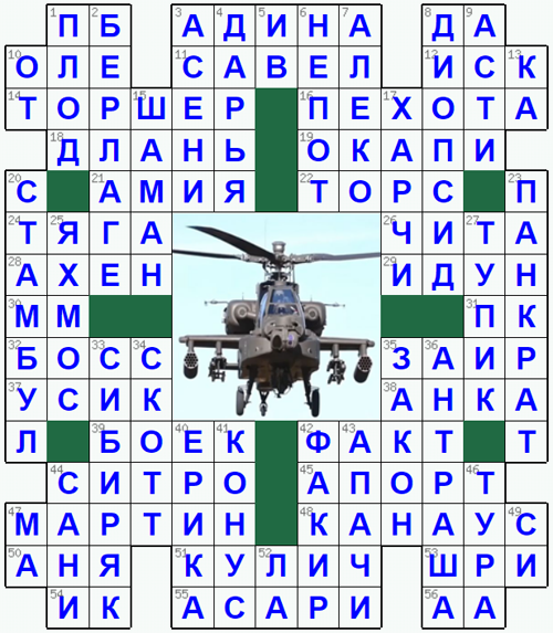 Ответы на классический онлайн Кроссворд №318: АПАЧИ