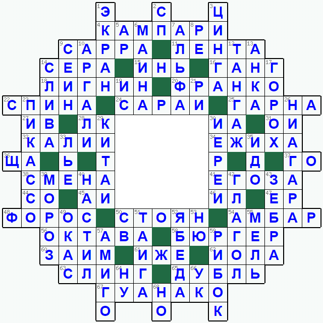 Ответы на классический онлайн Кроссворд №58: ПИКАССО