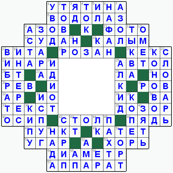 Ответы на классический онлайн Кроссворд №96: КАЛЫМ