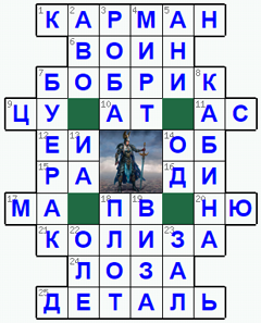 Ответы на классический онлайн Кроссворд №111: ВОИН