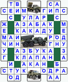 Ответы на классический онлайн Кроссворд №114: ГРАД