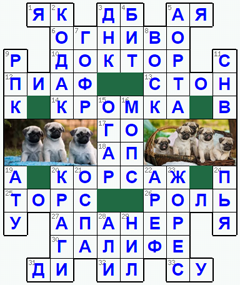 Ответы на классический онлайн Кроссворд №125: МОПС