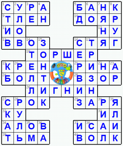 Ответы на классический онлайн Кроссворд №152: РУЛЬ