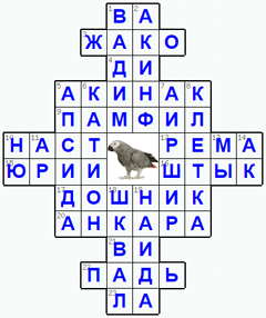 Ответы на классический онлайн Кроссворд №155: ЖАКО