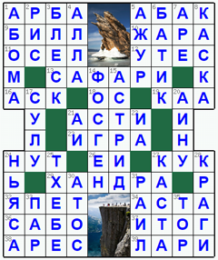 Ответы на классический онлайн Кроссворд №157: УТЁС