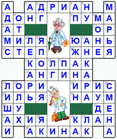 Ответы на классический онлайн Кроссворд №160: ЛЕКАРЬ