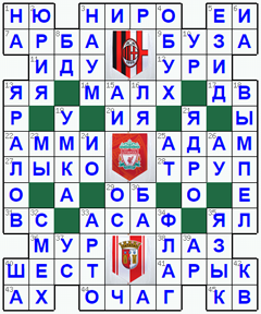 Ответы на классический онлайн Кроссворд №181: ВЫМПЕЛ