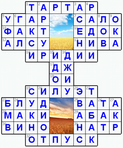 Ответы на классический онлайн Кроссворд №19: НИВА