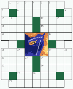 Распечатать бесплатно классический Кроссворд №209: КИПР