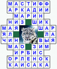 Ответы на классический онлайн кроссворд