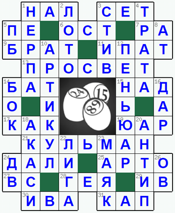 Ответы на классический онлайн Кроссворд №251: ЛОТО