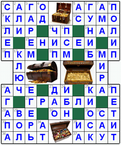 Ответы на классический онлайн Кроссворд №48: КЛАД