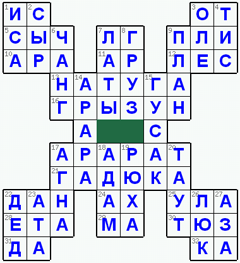 Ответы на классический онлайн кроссворд