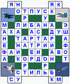 Ответы на классический онлайн Кроссворд №68: СУ