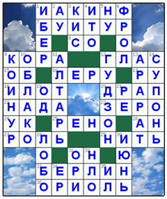 Ответы на классический онлайн Кроссворд №73: ГУДЗОН