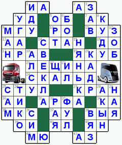 Ответы на классический онлайн Кроссворд №92: МАН