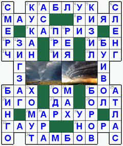 Ответы на классический онлайн Кроссворд №94: СМЕРЧ