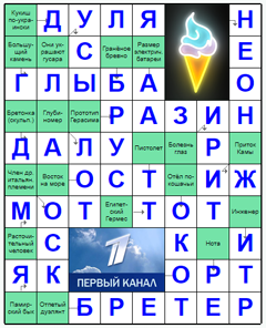 Ответы на скандинавский онлайн Сканворд №106: БРЕТЕР