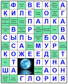 Ответы на скандинавский онлайн Сканворд №110: ВЫСОТА