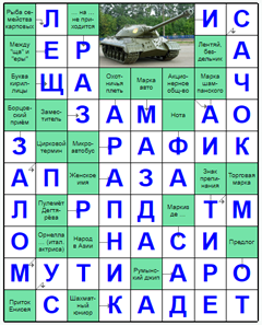 Ответы на скандинавский онлайн Сканворд №115: КАДЕТ