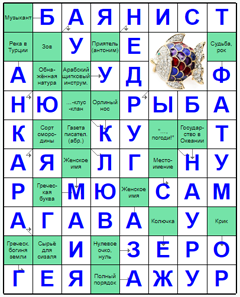 Ответы на скандинавский онлайн сканворд