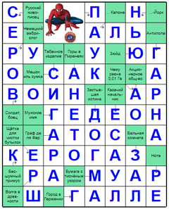 Ответы на скандинавский онлайн Сканворд №131: ЕСАУЛ