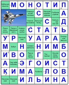 Ответы на скандинавский онлайн Сканворд №145: ТАНГО