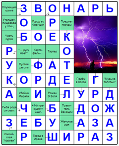 Ответы на скандинавский онлайн сканворд