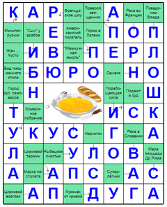 Ответы на скандинавский онлайн сканворд