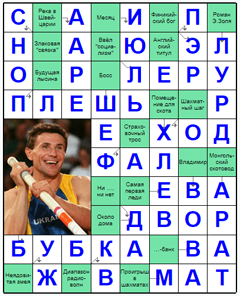 Ответы на скандинавский онлайн Сканворд №150: ЛУРД