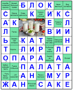 Ответы на скандинавский онлайн Сканворд №162: САЛЬТО