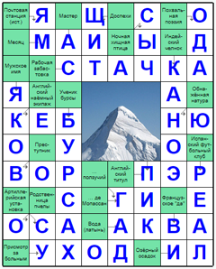 Ответы на скандинавский онлайн Сканворд №177: КАНОЭ