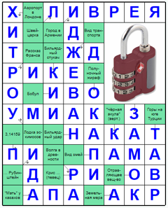 Ответы на скандинавский онлайн сканворд