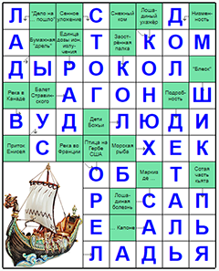 Ответы на скандинавский онлайн Сканворд №195: ДЫРОКОЛ