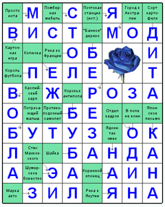 Ответы на скандинавский онлайн Сканворд №25: РОЗА