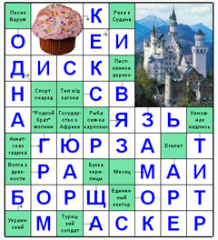 Ответы на скандинавский онлайн Сканворд №27: ЗАМОК