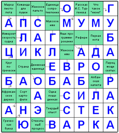 Ответы на скандинавский онлайн Сканворд №43: АРБИТР