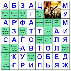 Ответы на скандинавский онлайн Сканворд №56: АЛЛЕЯ