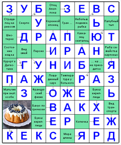 Ответы на скандинавский онлайн Сканворд №59: ВЬЮН