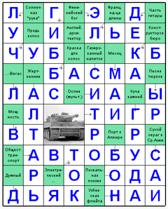 Ответы на скандинавский онлайн Сканворд №64: БАСМА