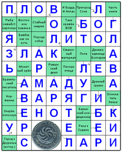 Ответы на скандинавский онлайн Сканворд №65: ВОЛК