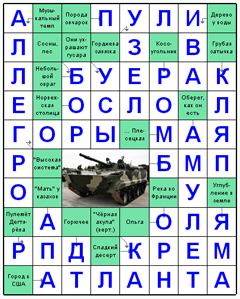 Ответы на скандинавский онлайн Сканворд №68: АЛЛЕГРО