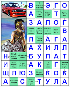 Ответы на скандинавский онлайн Сканворд №72: ЗАЛОГ